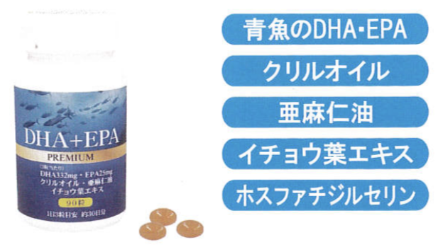 DHA＋EPAプレミアム | TOMOWELL Co., Ltd.